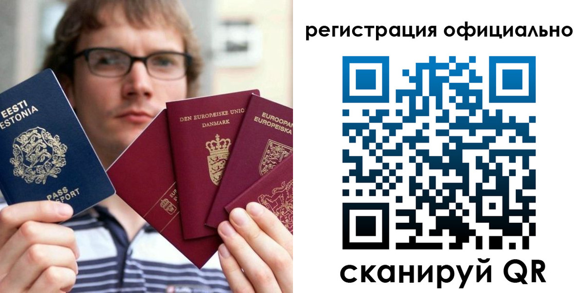 регистрация в Дмитрове
