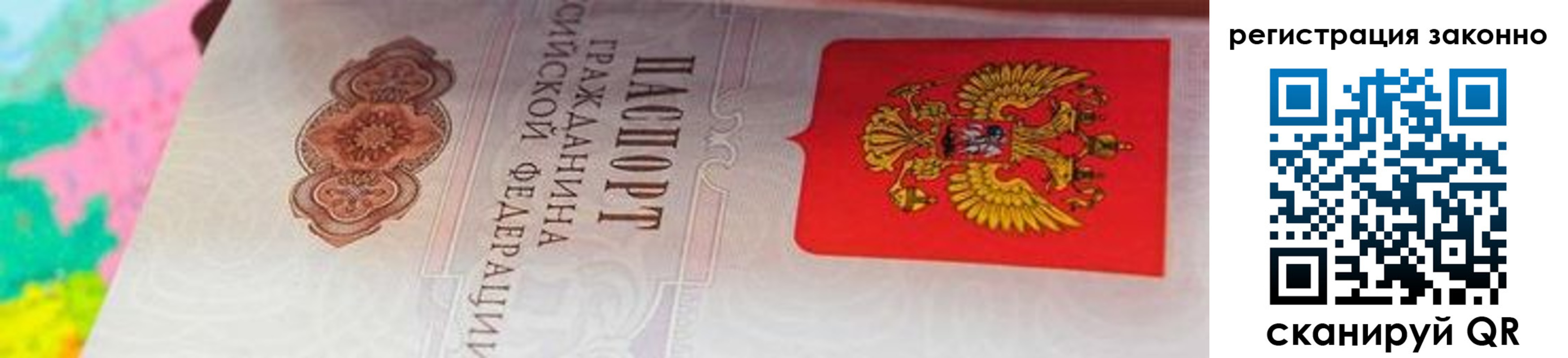 прописка в квартире в Дмитрове